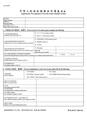 China Visa Application Form V.2011B