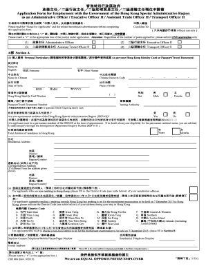Hong Kong Government Administrative Officer Application Form