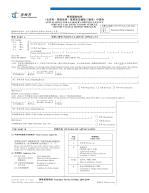 Hong Kong Learner's Driving Licence Application