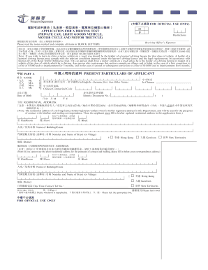 Hong Kong Driving Test Application Form