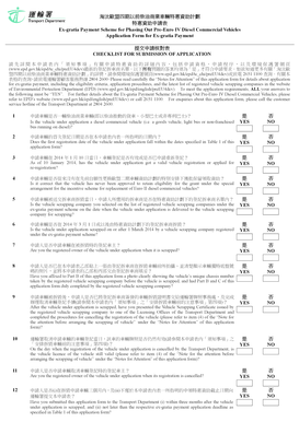 Ex-gratia Payment Scheme Application Form