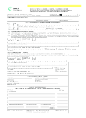 Hong Kong Vehicle Accessory and Taxable Warranty Declaration Form
