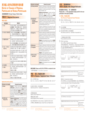 Hong Kong Vehicle Particulars Change Notice