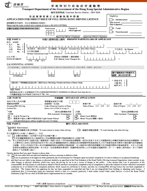 Hong Kong Driving Licence Application Form