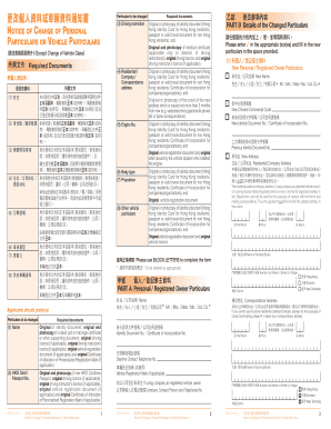 Hong Kong Vehicle Particulars Change Notice