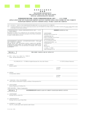 Application for New Passenger Service Licence Certificate