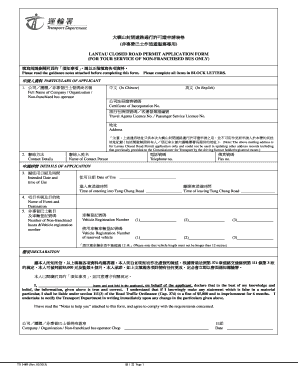 Lantau Closed Road Permit Application Form