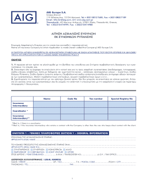 ΑΙΤΗΣΗ ΑΣΦΑΛΙΣΗΣ ΕΥΘΥΝΩΝ ΕΚ ΣΥΝΘΗΚΩΝ ΡΥΠΑΝΣΗΣ