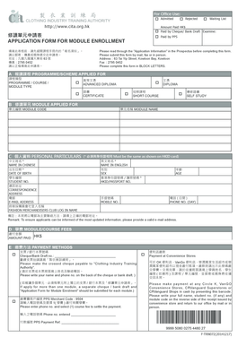 Application Form for Module Enrollment