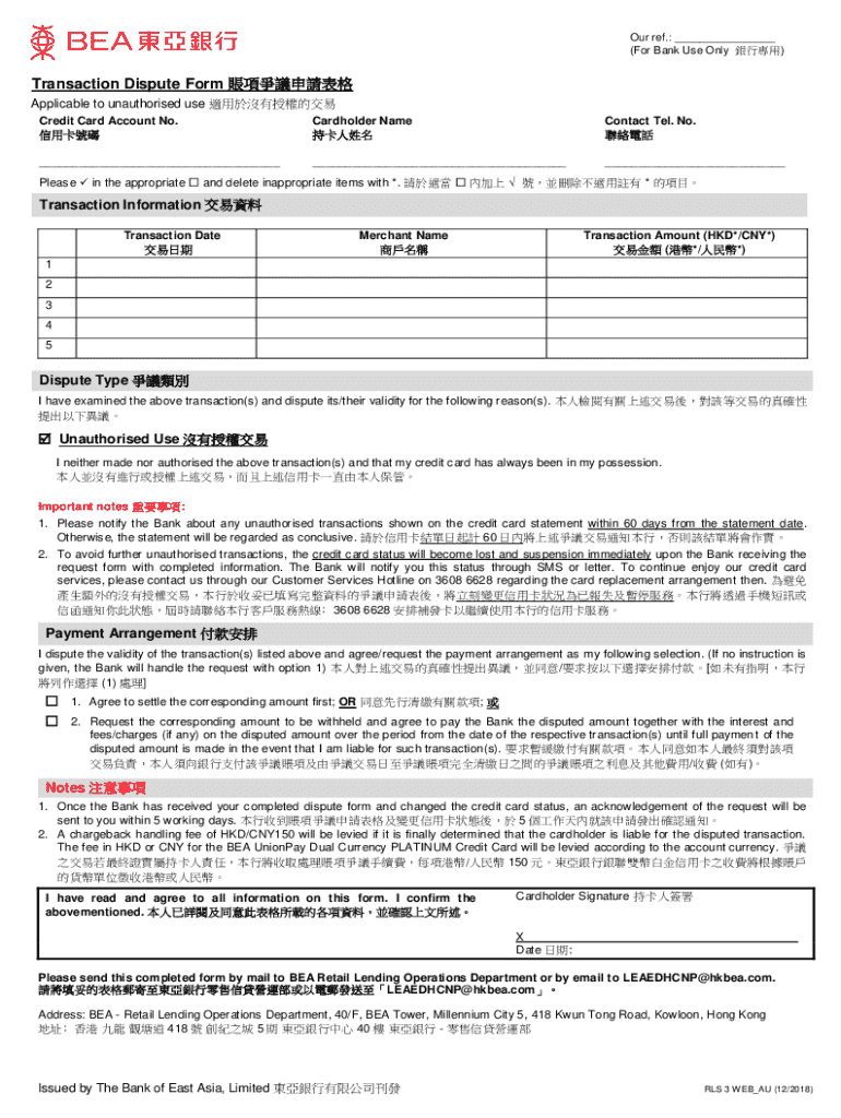 Fillable Online 賬項爭議申請表格 Fax Email Print - pdfFiller