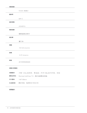 T2334 (欧规)