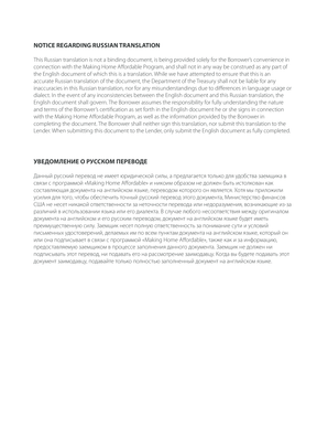 Making Home Affordable Request for Mortgage Assistance Form