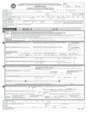 New York Vehicle Transit Permit Application