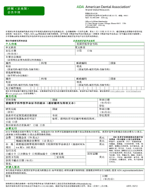 ADA International Affiliate Membership Application