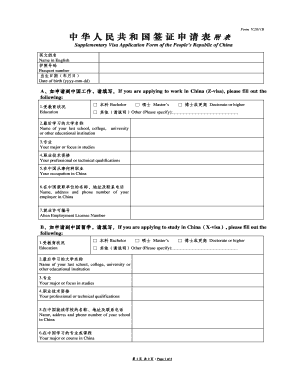 China Visa Application Form V.2011B