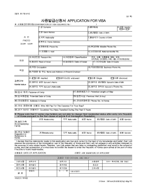 Visa Application Form