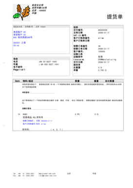 Commercial Invoice Template