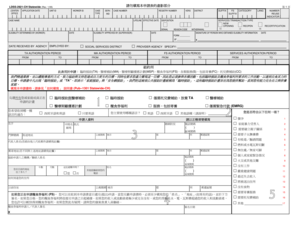 New York State Temporary Assistance Application