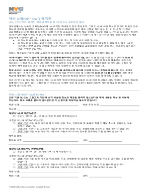 NYC DOE Military Recruitment Opt-Out Notice