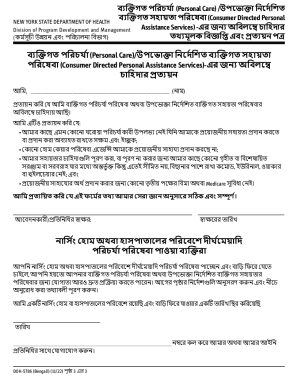 New York Personal Care Urgent Need Notification