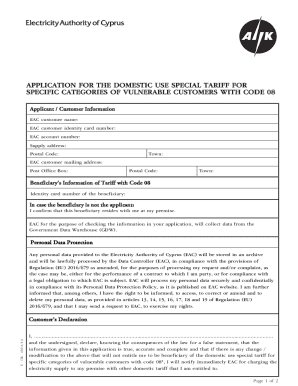 Cyprus Domestic Use Special Tariff Application