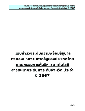 Digital Government Survey Form