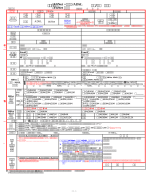 Taiwan HiNet ADSL Lease Application Form