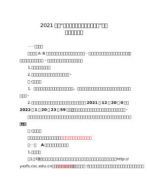 2021 National Outstanding Self-Financed Student Scholarship Application