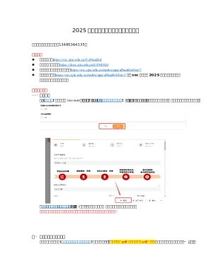 2025 Special Scholarship Application Form