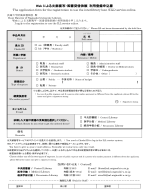 Nagasaki University ILL Service Registration Form