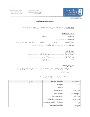 Student Health Fitness Form