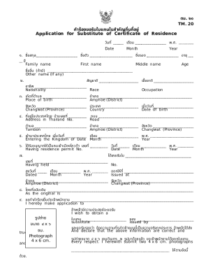 Application for Substitute of Certificate of Residence
