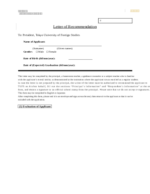 Tokyo University of Foreign Studies Recommendation Form
