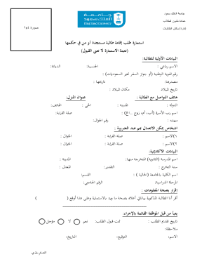 Saudi University Student Accommodation Form