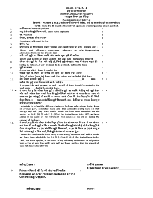 Leave Application Form