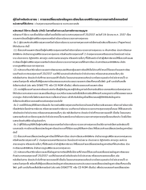 Thai Customs Registration Form