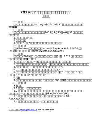 2019 National Outstanding Self-Financed Student Scholarship Application