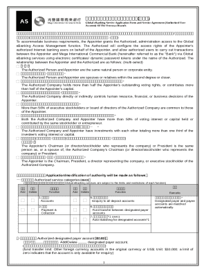 Global eBanking Service Application Form