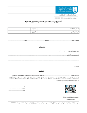 Student Complaint Form