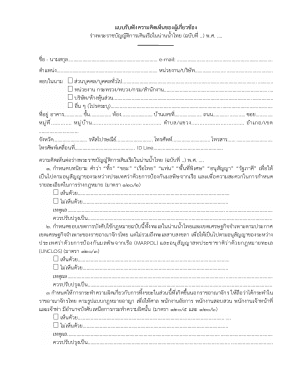 Thailand Marine Pollution Feedback Form