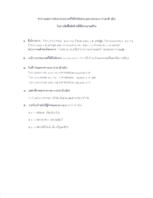 Temozolomide Prescription Form