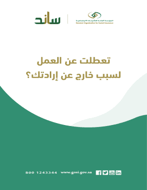 Saudi Arabia SAND Unemployment Benefits Form