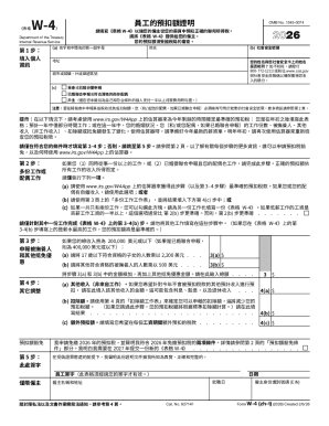 W-4 Employee's Withholding Certificate