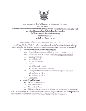 ran6tlflJrsn,lotlnrd,rrdrsifiJ:cnea:rnrE16nr:0fi nd (e-biooing)