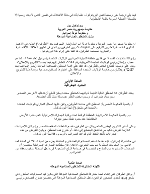 Western Basins Water Resources Evaluation Phase I