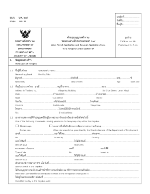 Work Permit Application and Renewal Application Form