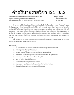 (Research and Knowledge Formation: IS1)