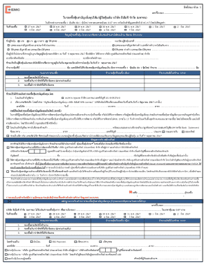 EMC Share Subscription Form