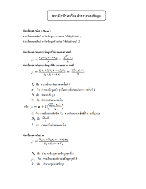 Mathematics Mean Calculation Worksheet
