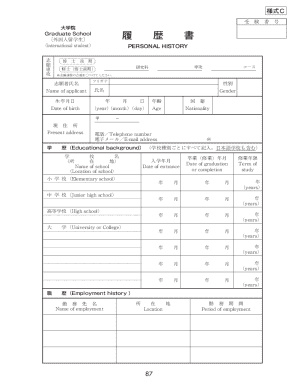 Graduate School Application Form